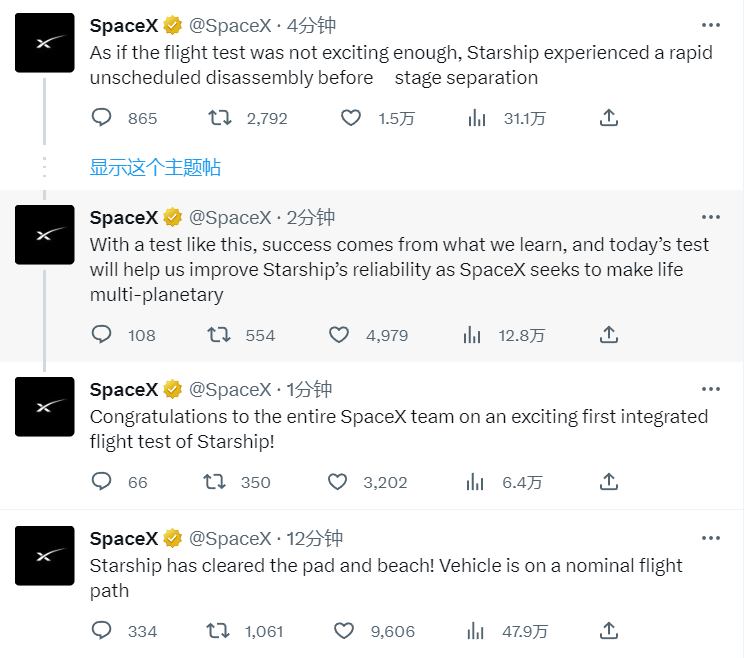 马斯克：恭喜 SpaceX 团队完成星舰发射测试，为下一次发射积累了经验