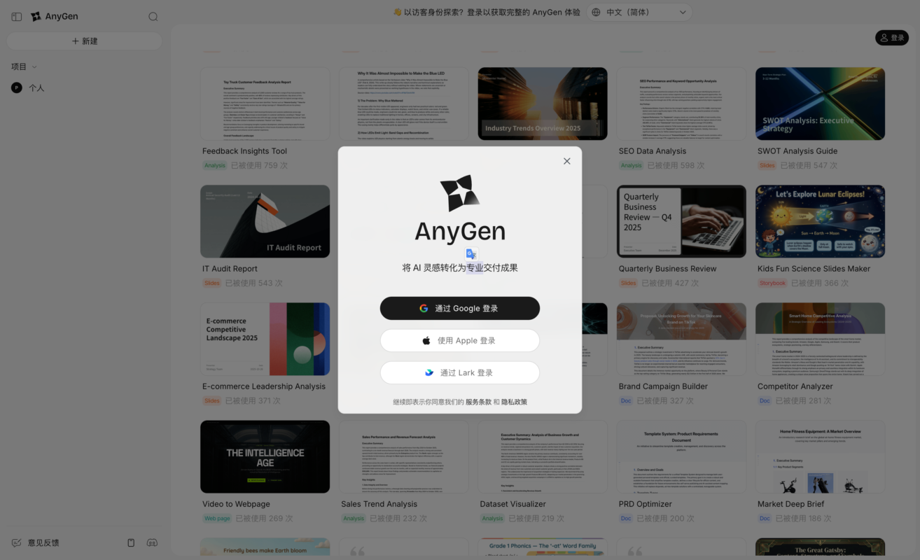 AnyGen.io