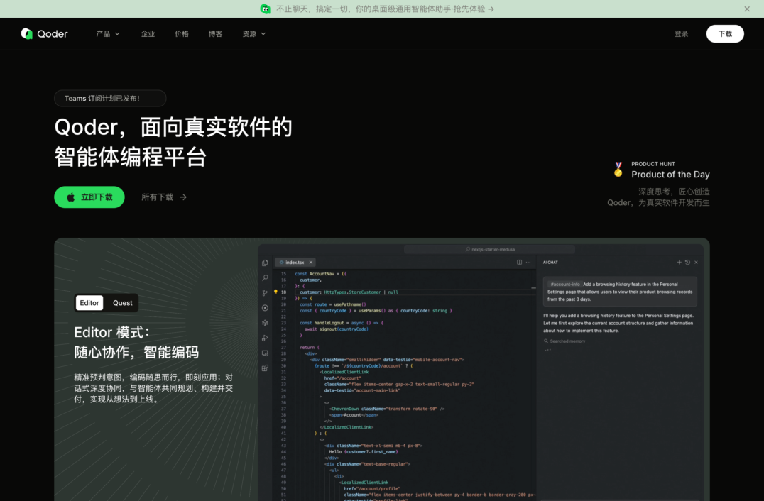 QoderWork 桌面应用官网 - 中国版 claude cowork,是阿里巴巴海外新加坡公司Bright Zenith 开发的产品,将 ...
