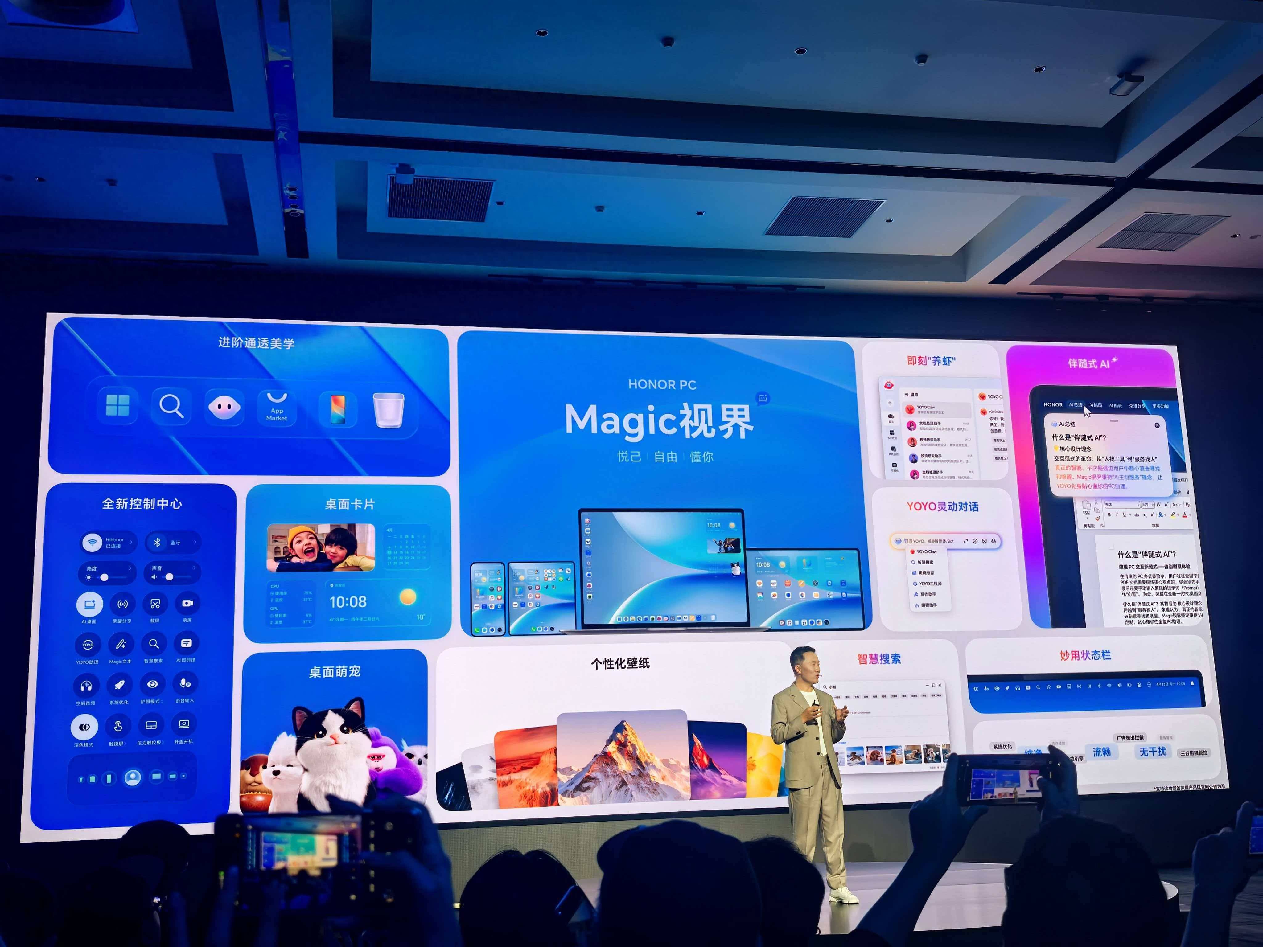 荣耀 PC 的“苹果化”野心：Magic 视界背后的交互革命与体验重塑