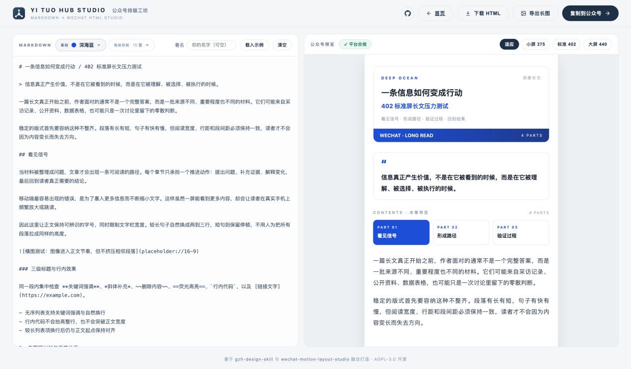 YI TUO HUB-排版工坊